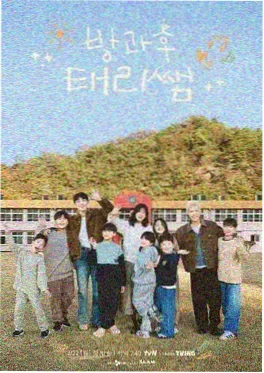 向往的生活
